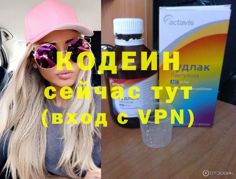 Codein Purple Drank  купить закладку  Болотное 